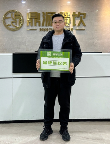 2023年1月8日 四川成都蒲师长教师胜利签约苏叽苏叽跷脚牛肉(图1) 2023年1月8日 四川成都蒲师长教师胜利签约苏叽苏叽跷脚牛肉(图1)
