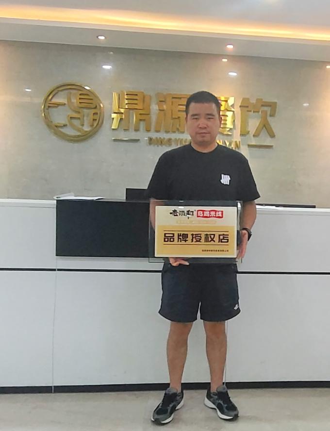 6月12日陕西汉中蒲师长教师签约老汤和乌鸡米线！(图1)