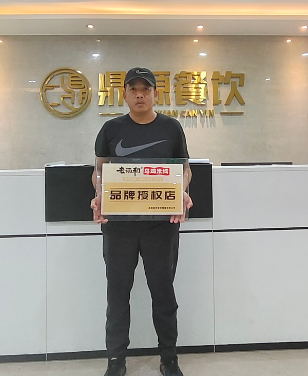 6月14日广西南宁唐师长教师签约老汤和乌鸡米线！(图1)