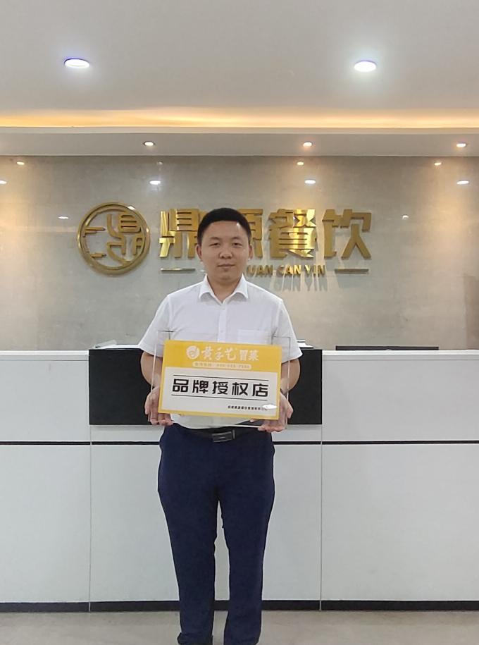 6月20日四川成都张师长教师签约黄技术冒菜(图1) 6月20日四川成都张师长教师签约黄技术冒菜(图1)