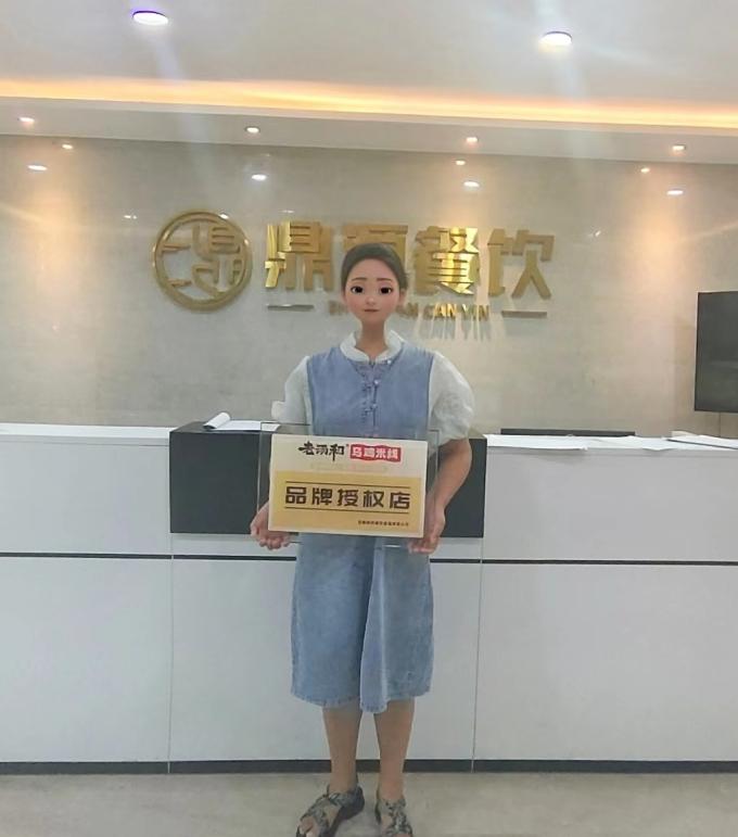 7月24日四川绵阳罗密斯签约老汤和乌鸡米线(图1)