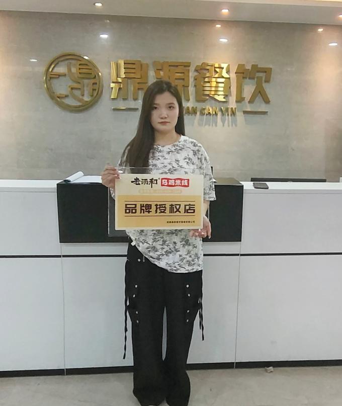 7月31日广东揭阳王密斯签约老汤和乌鸡米线(图1) 7月31日广东揭阳王密斯签约老汤和乌鸡米线(图1)