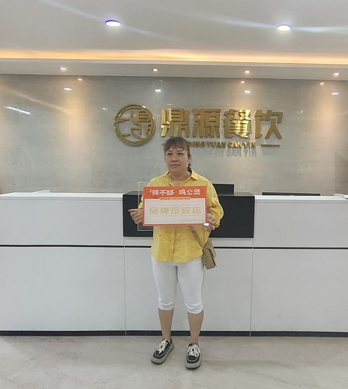 8月7日云南罗密斯签约辣不哆鸡公煲(图1) 8月7日云南罗密斯签约辣不哆鸡公煲(图1)