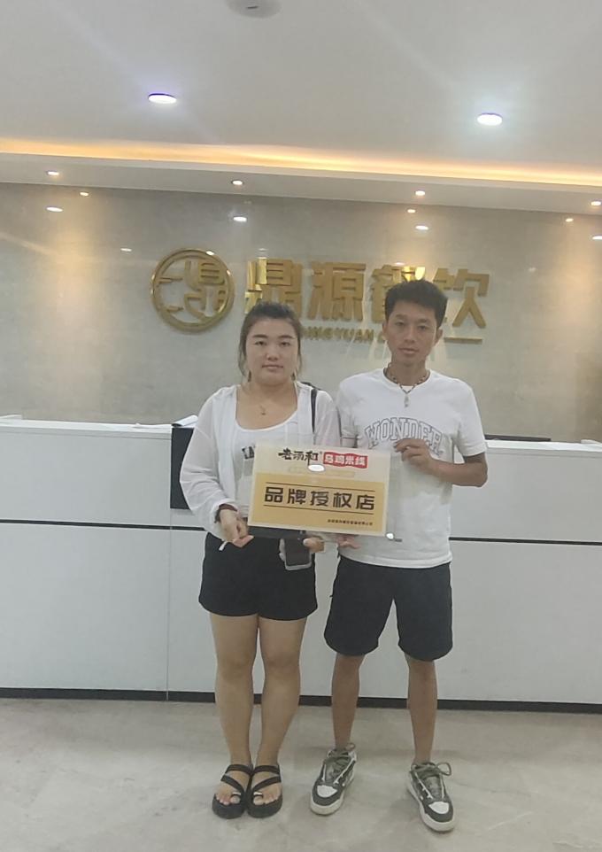 8月12日云南临沧谢密斯佳耦签约老汤和乌鸡米线(图1) 8月12日云南临沧谢密斯佳耦签约老汤和乌鸡米线(图1)