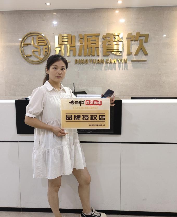9月2日四川广安邓密斯签约老汤和乌鸡米线(图1) 9月2日四川广安邓密斯签约老汤和乌鸡米线(图1)