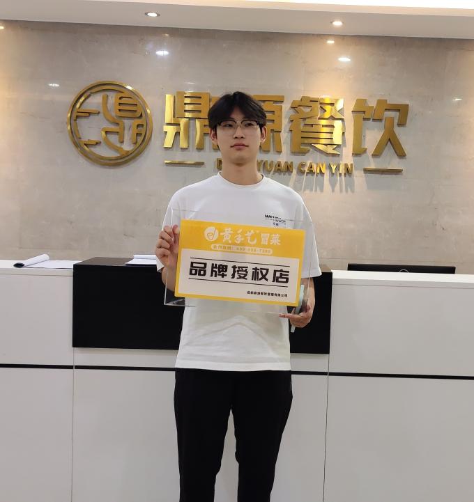 9月20日四川成都文师长教师签约黄技术冒菜(图1)