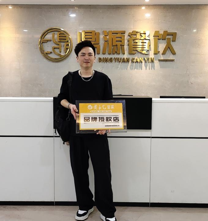 10月16日安徽桐城齐师长教师签约黄技术冒菜(图1) 10月16日安徽桐城齐师长教师签约黄技术冒菜(图1)
