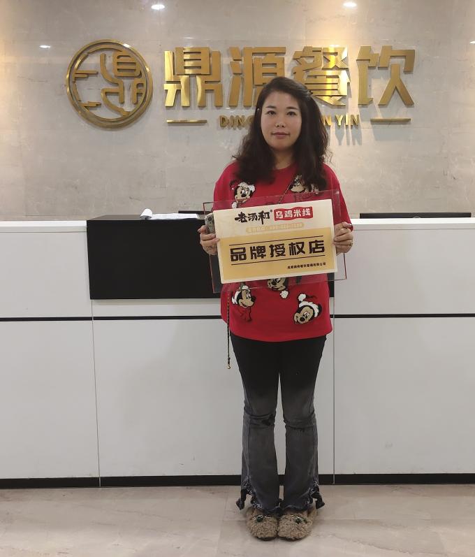 10月25日四川自贡林密斯签约老汤和乌鸡米线(图1) 10月25日四川自贡林密斯签约老汤和乌鸡米线(图1)