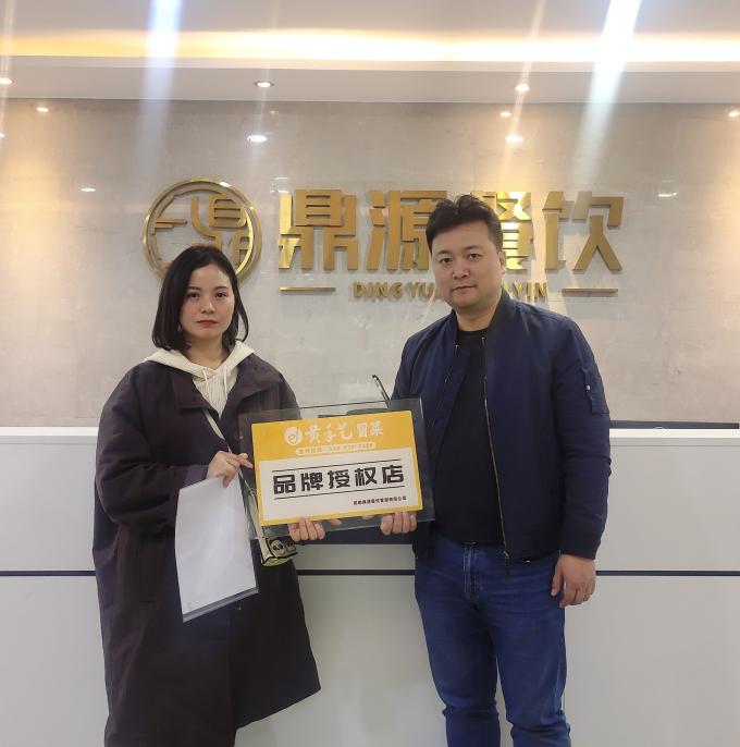12月4日湖南常德周密斯和杨师长教师签约加盟黄技术冒菜(图1) 12月4日湖南常德周密斯和杨师长教师签约加盟黄技术冒菜(图1)