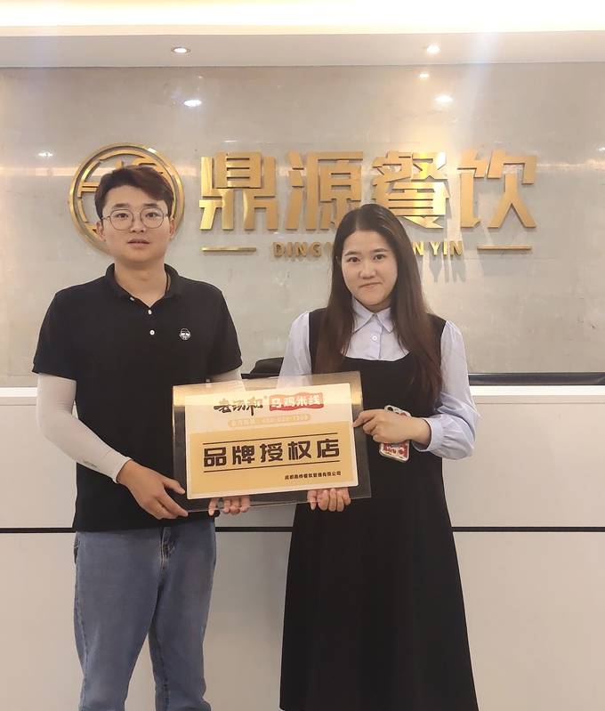 5月14日新疆赛里木湖李密斯王师长教师佳耦签约加盟老汤和乌鸡米线(图1)